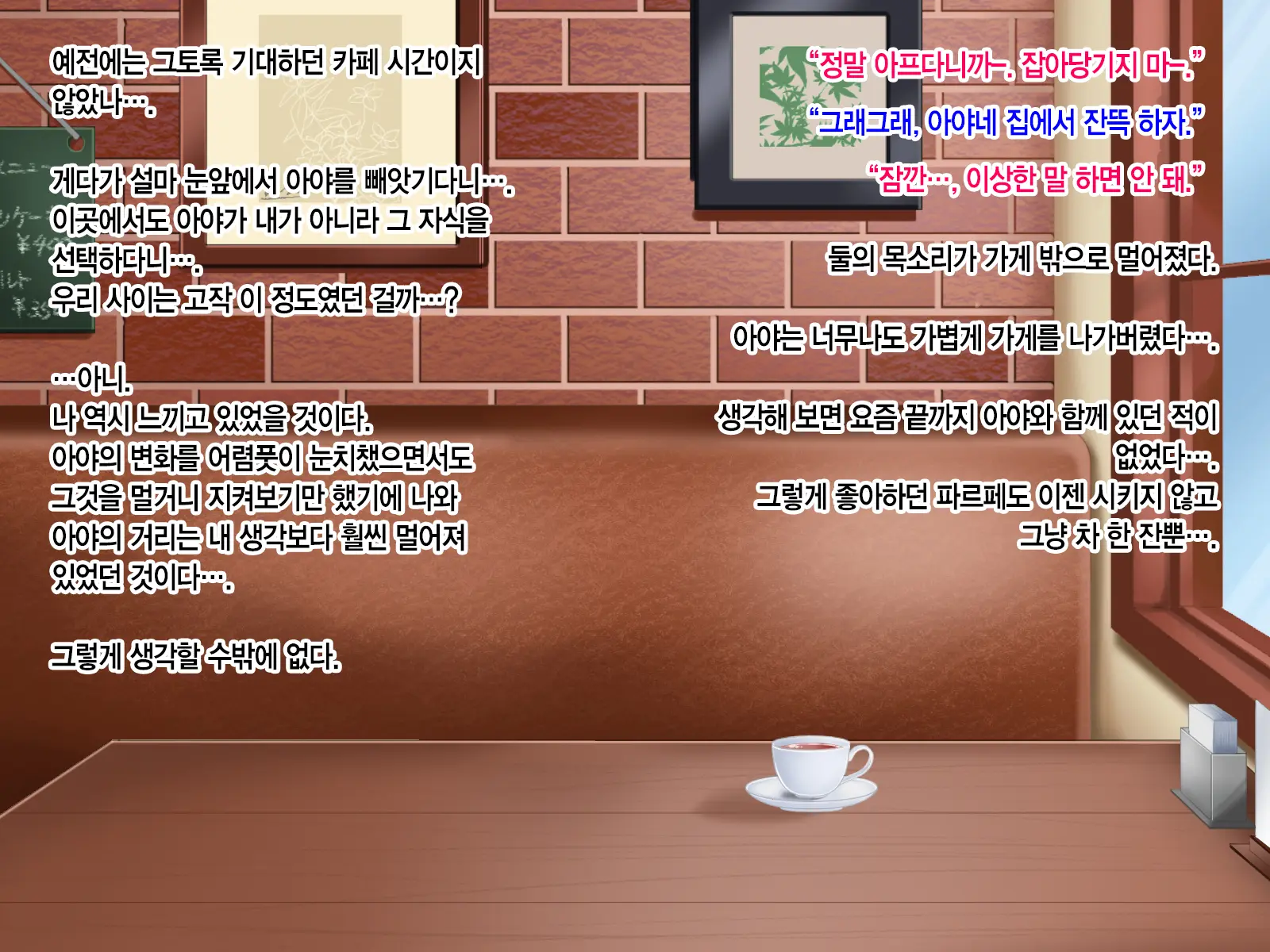 Toozakaru Kimi Koko Ni Iru Boku | 멀어지는 너 여기 있는 나
